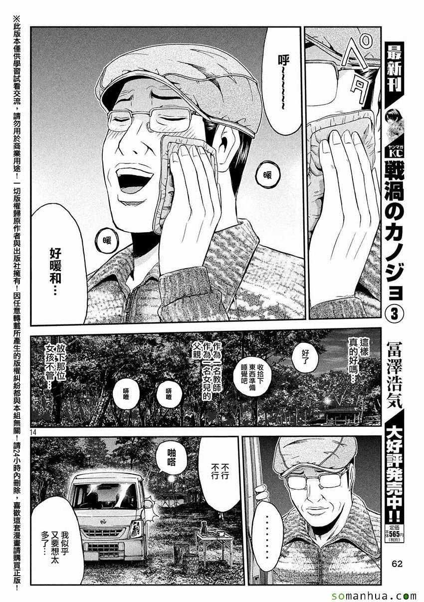第31话