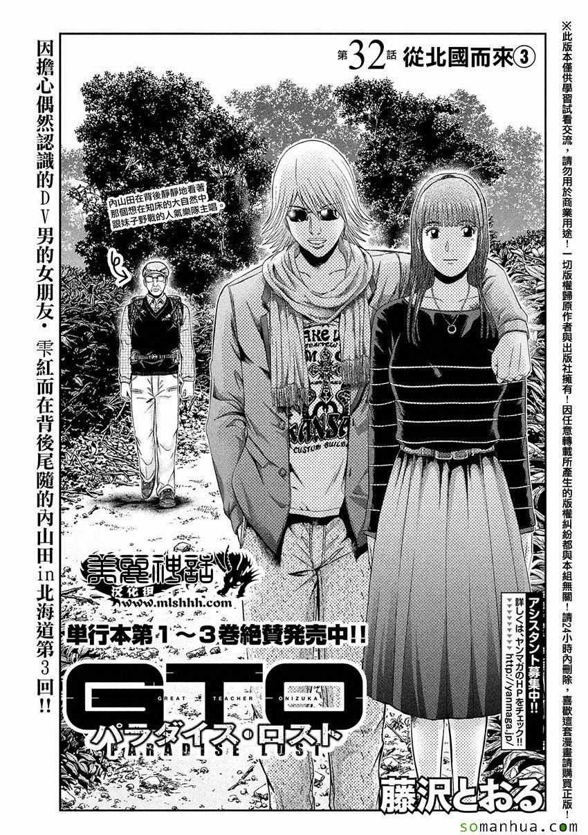 第32话