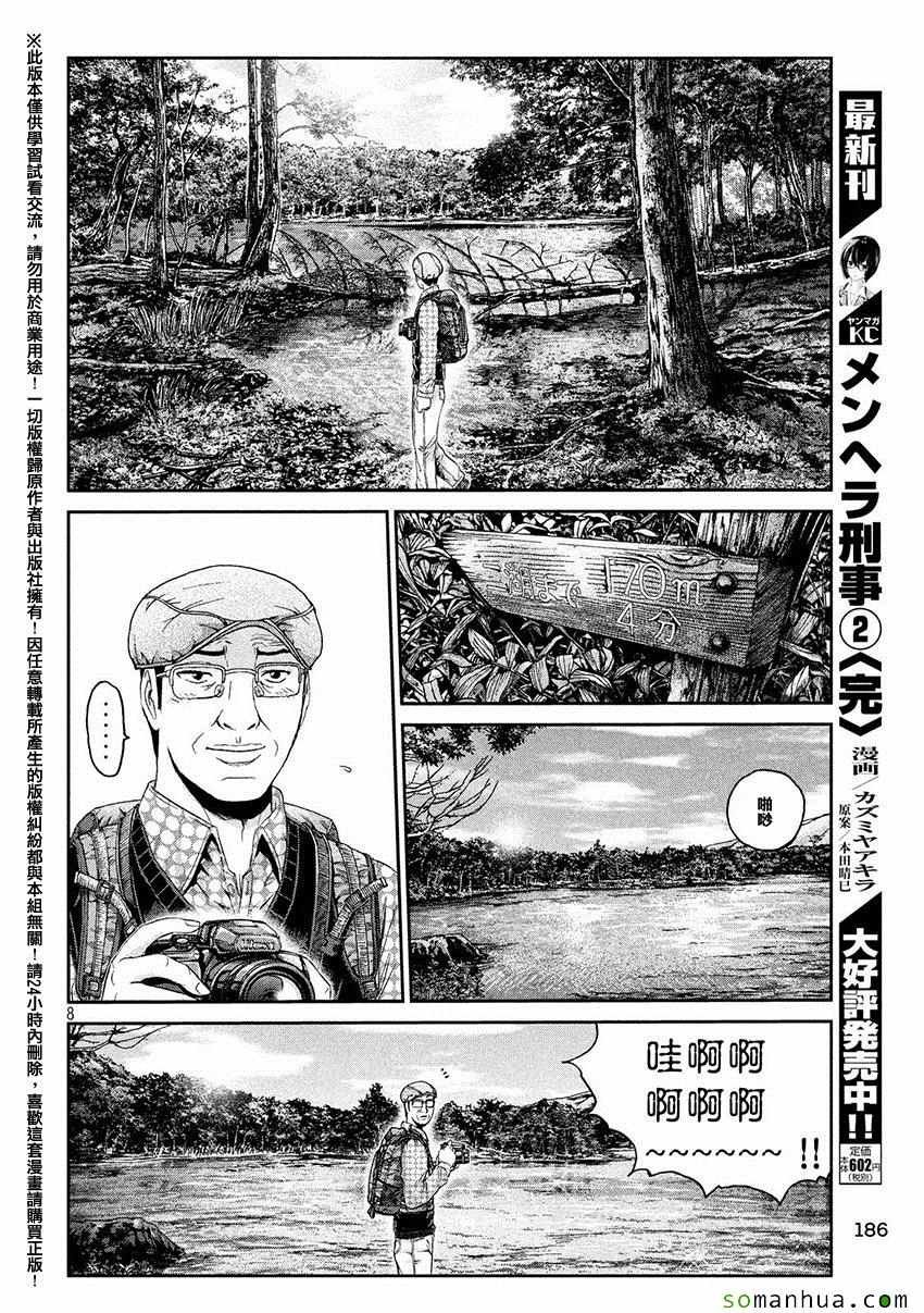 第32话