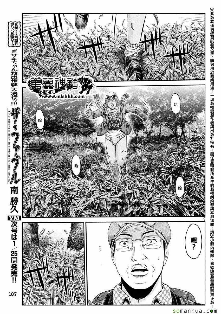 第32话