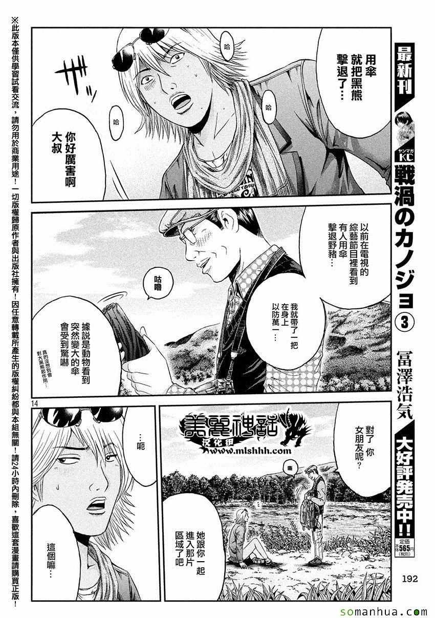 第32话