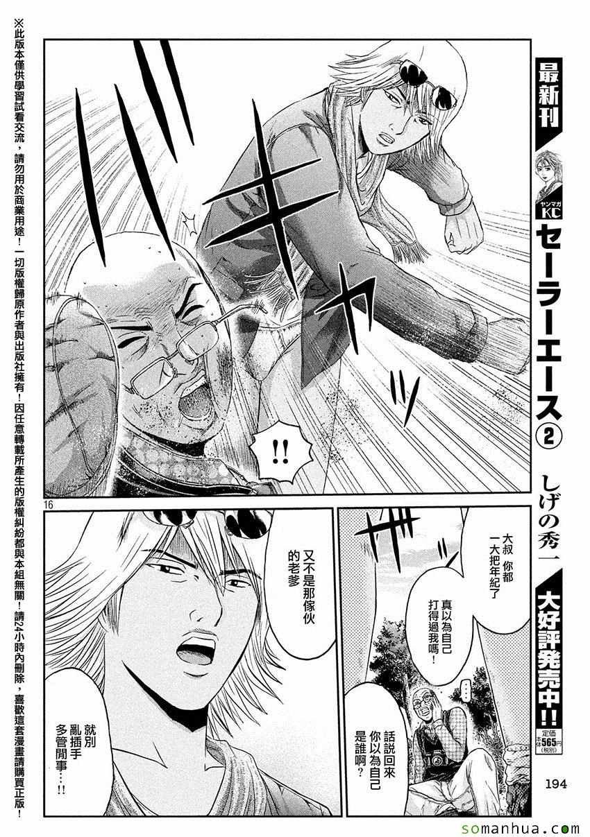第32话