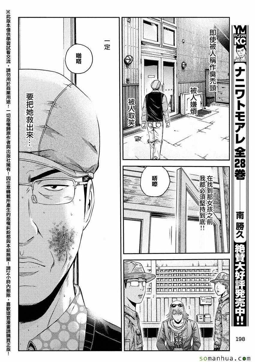 第32话
