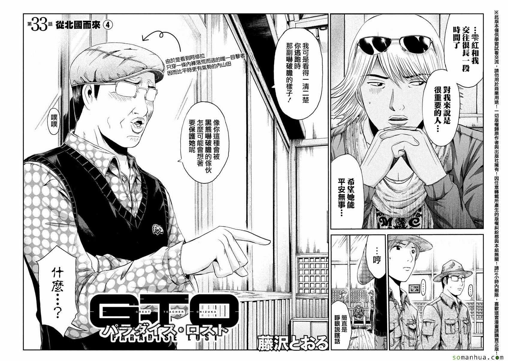 第33话