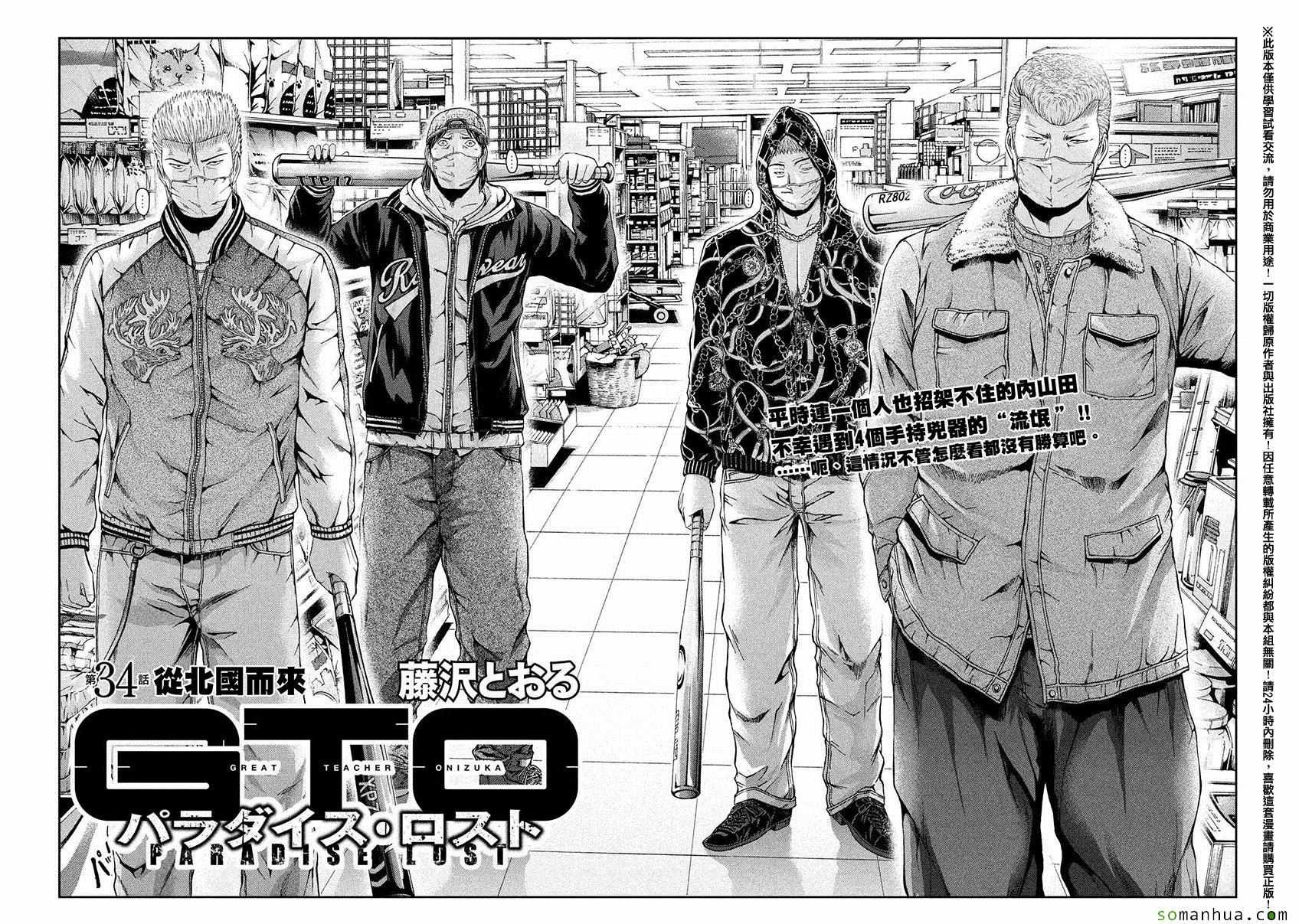 第34话