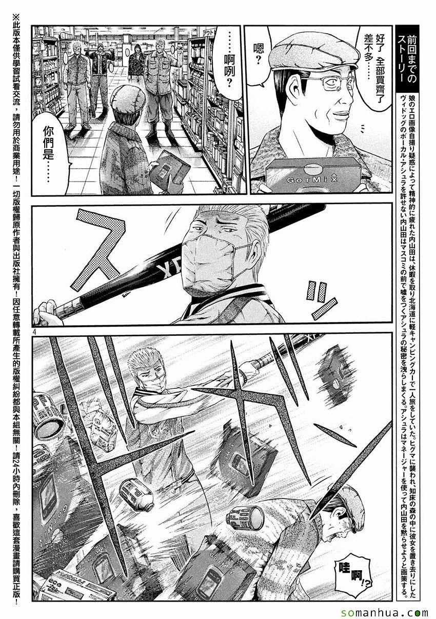 第34话