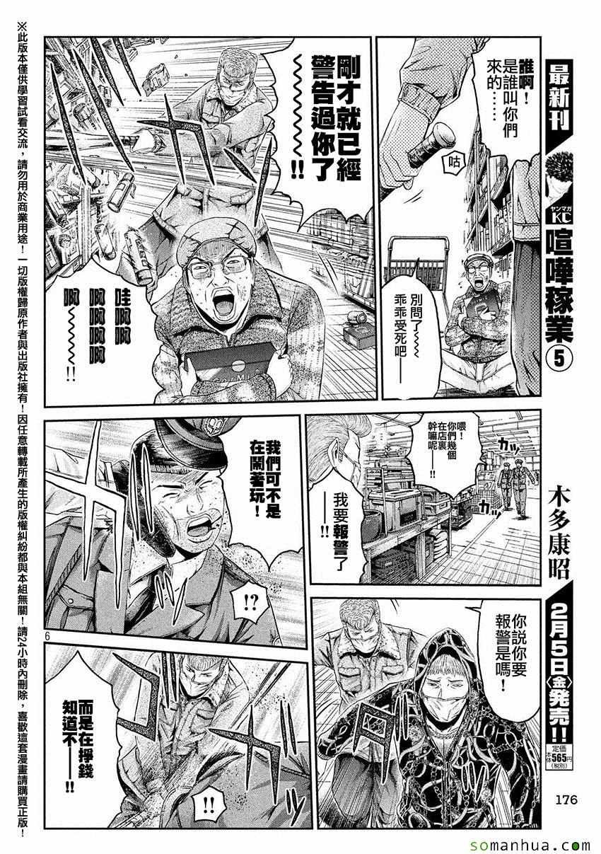 第34话