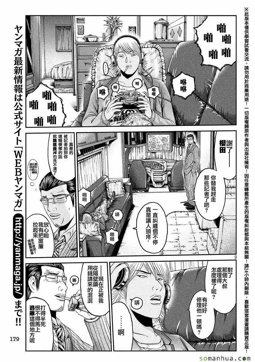 第34话