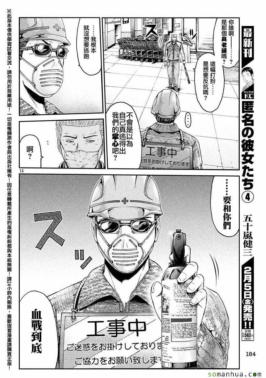 第34话