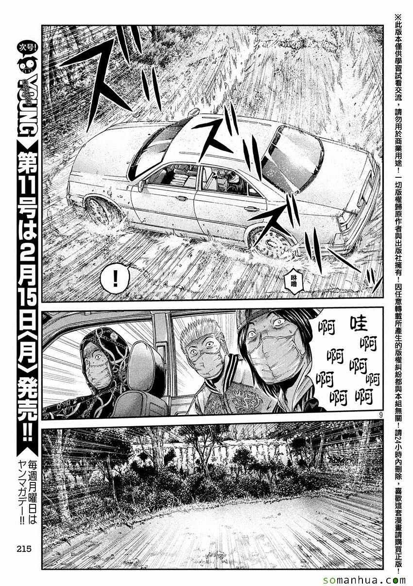 第35话