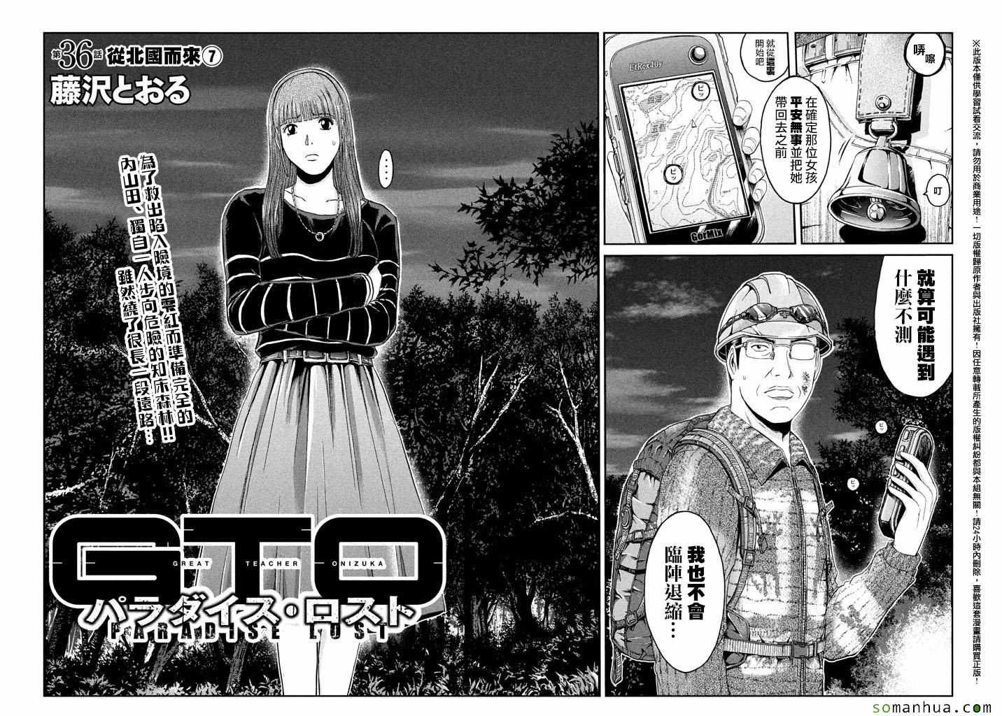 第36话