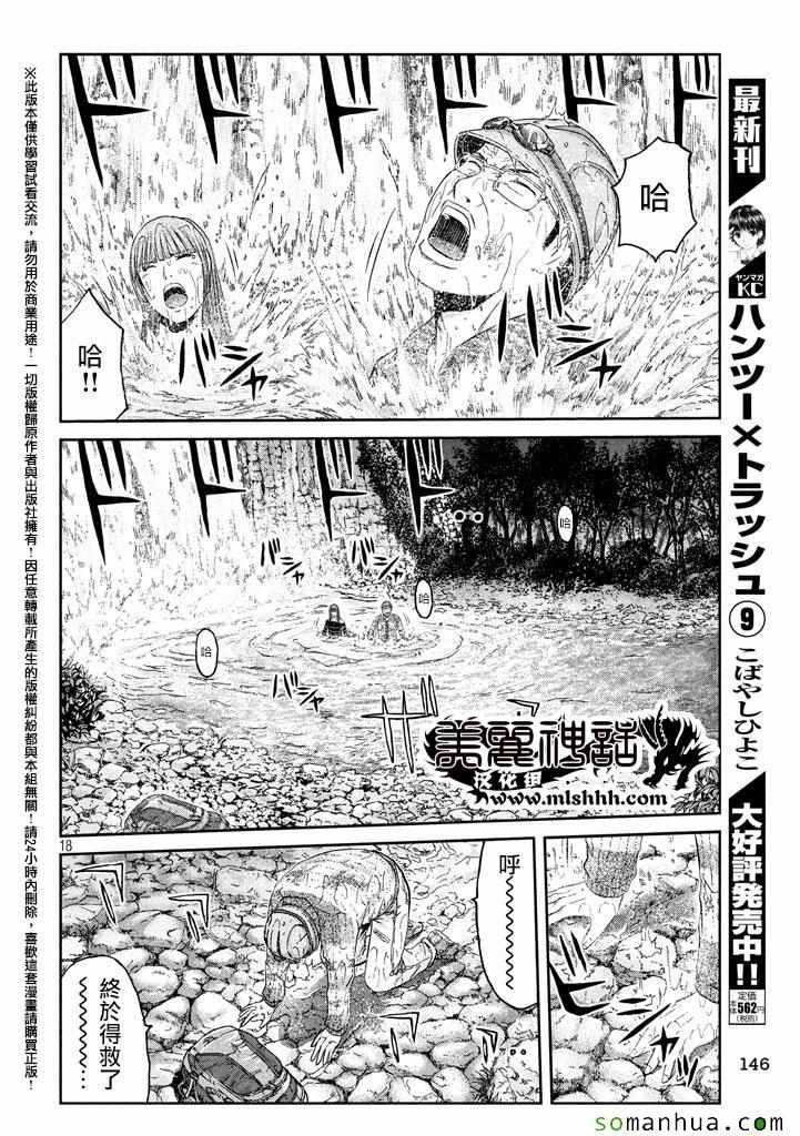第36话