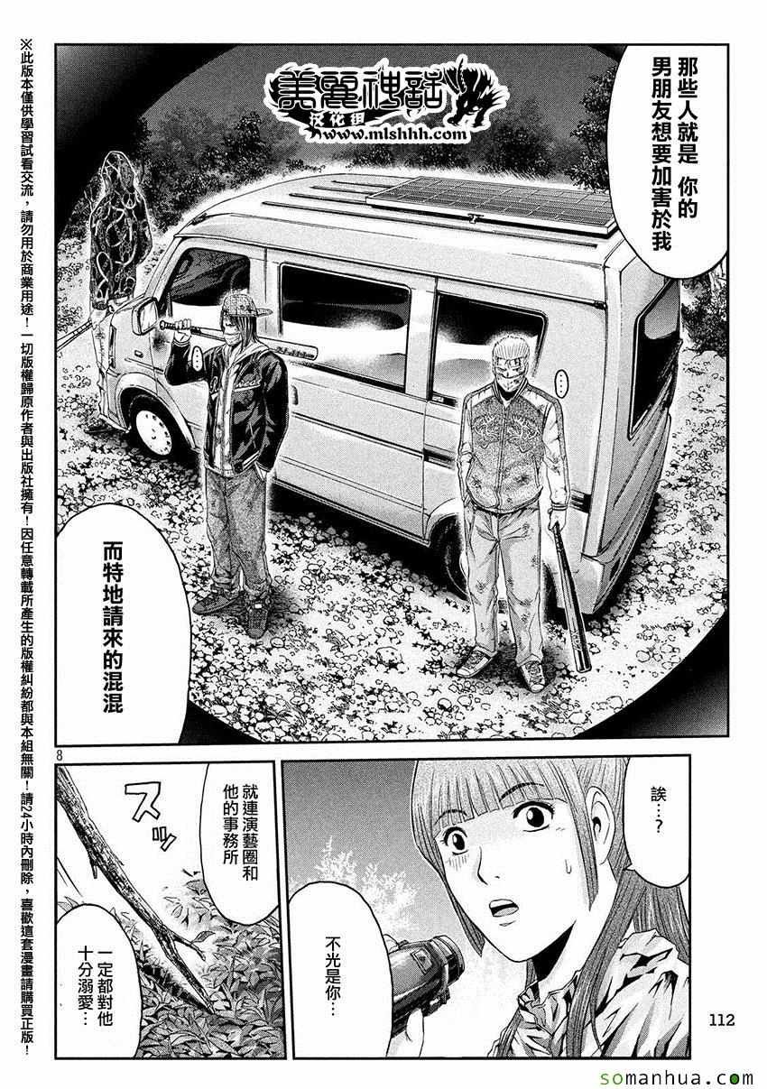 第37话
