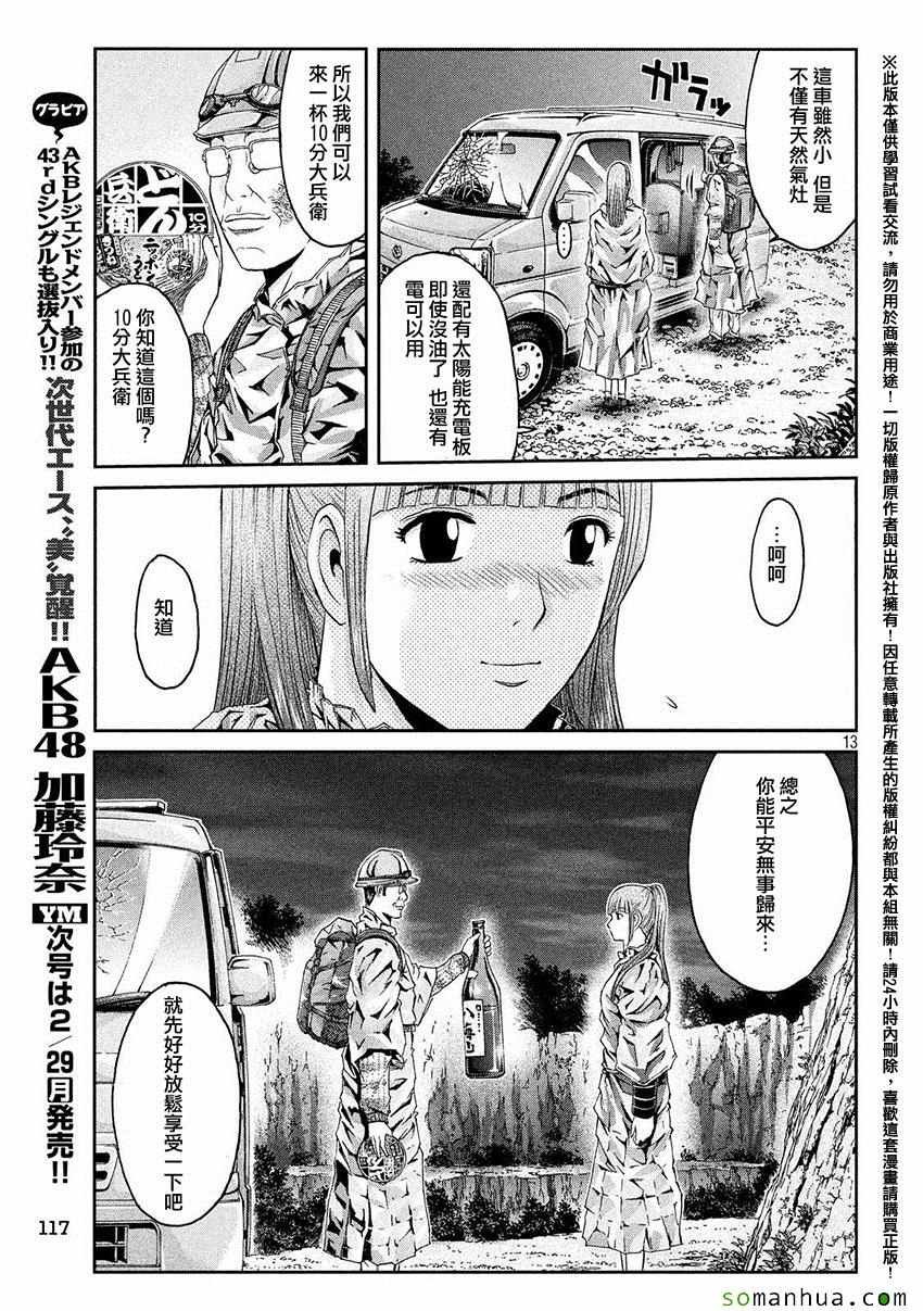 第37话