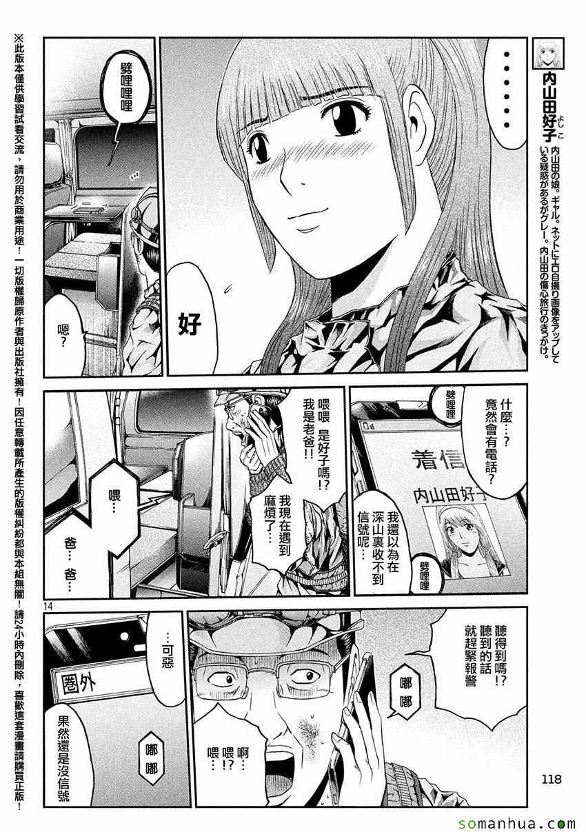 第37话