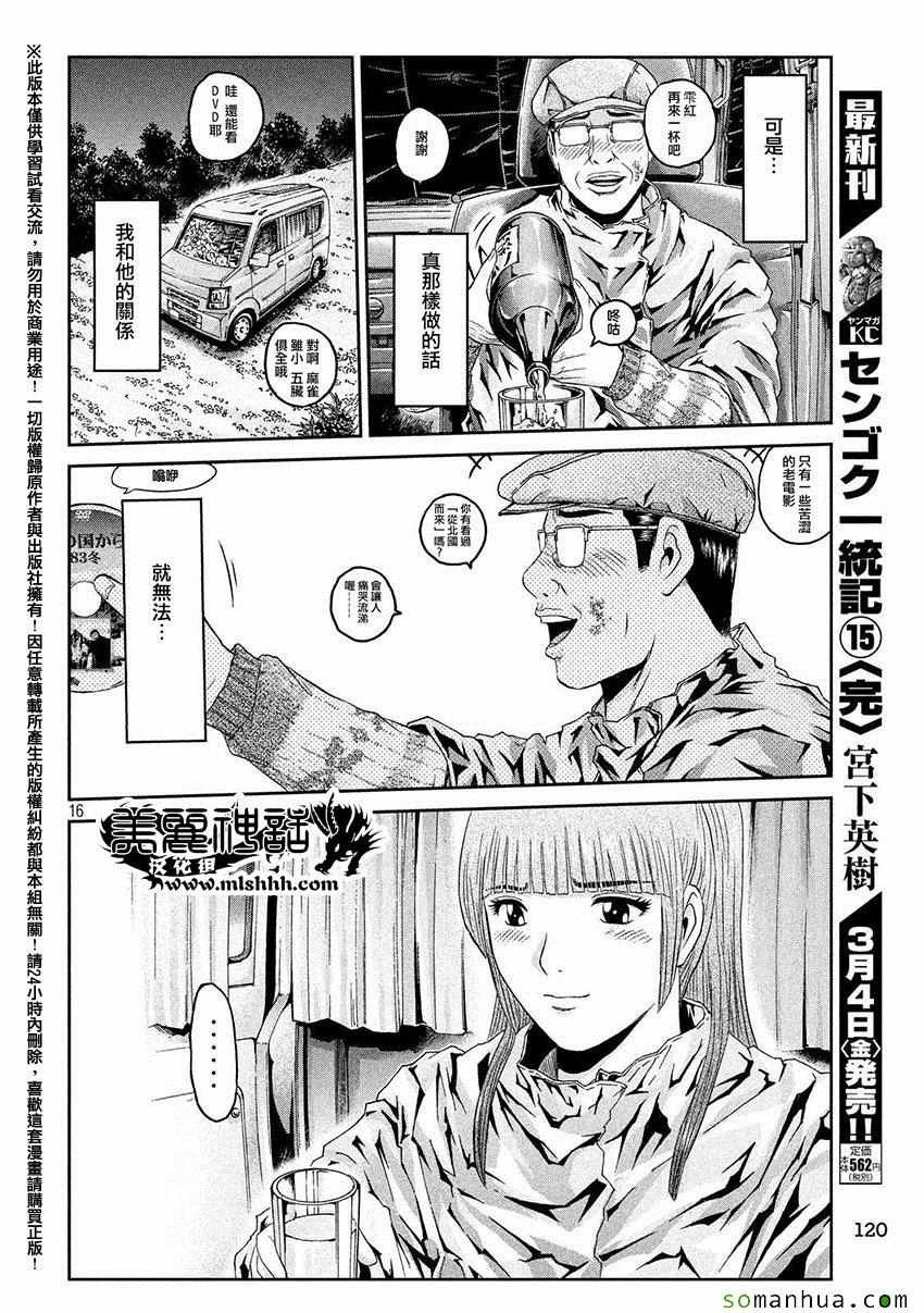 第37话