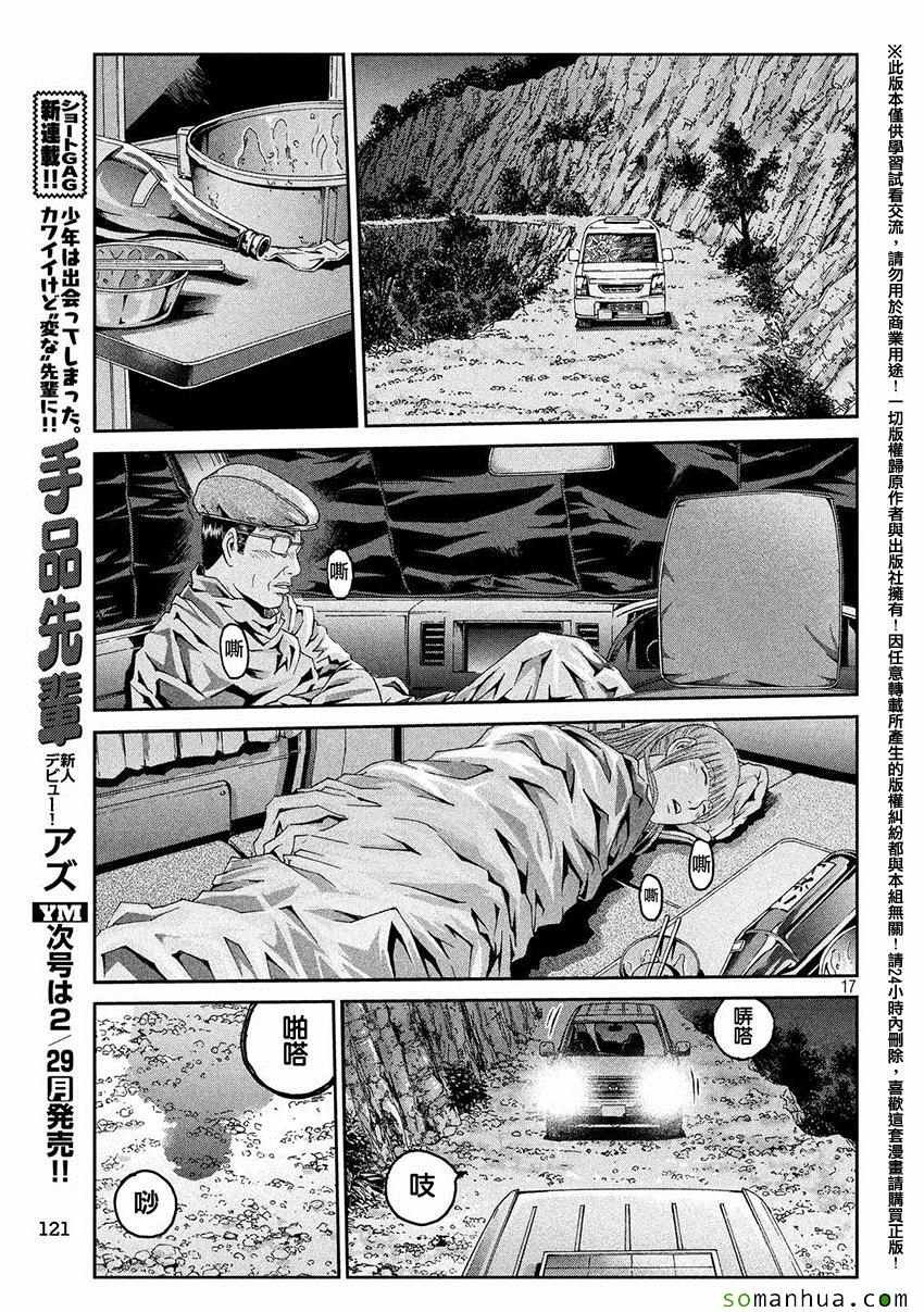 第37话