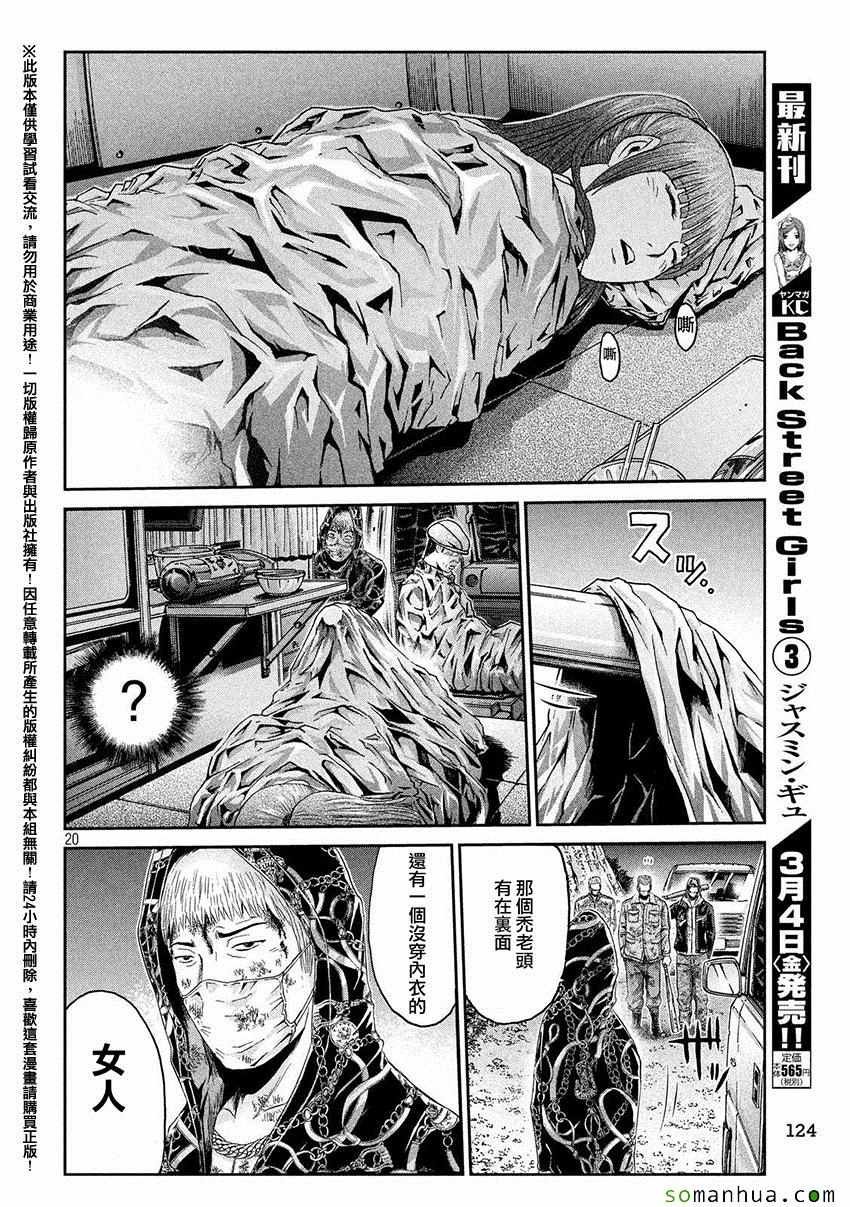 第37话