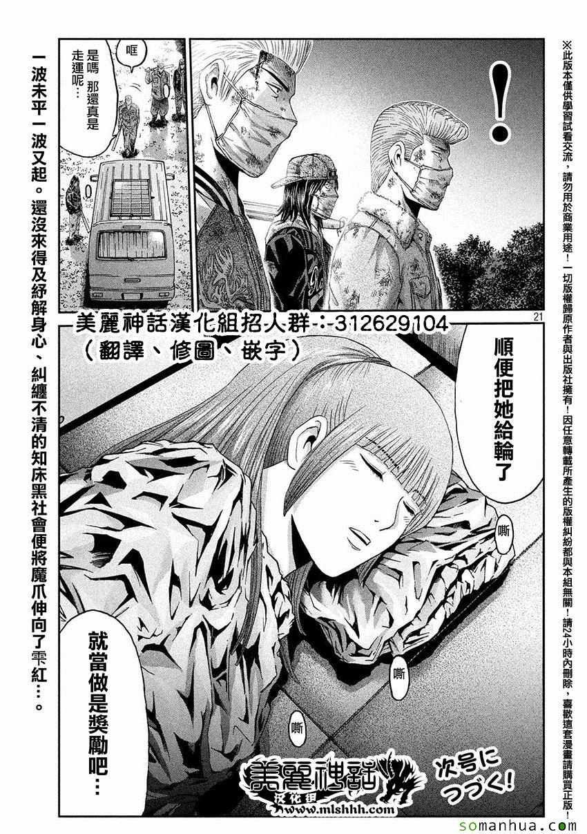 第37话