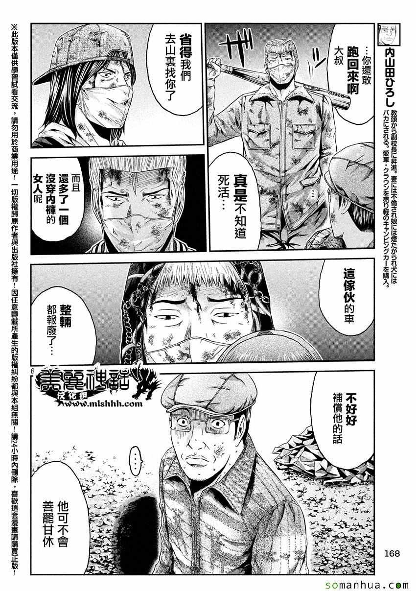 第38话