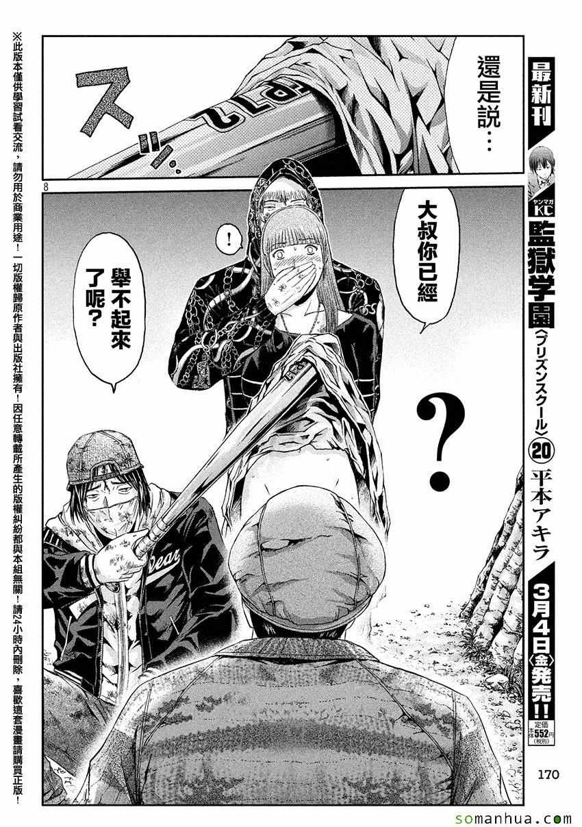 第38话