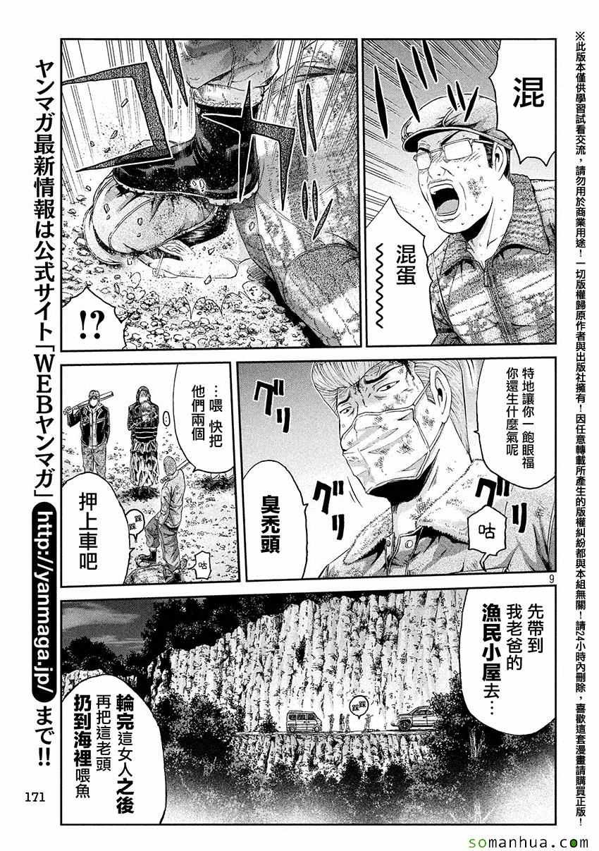 第38话