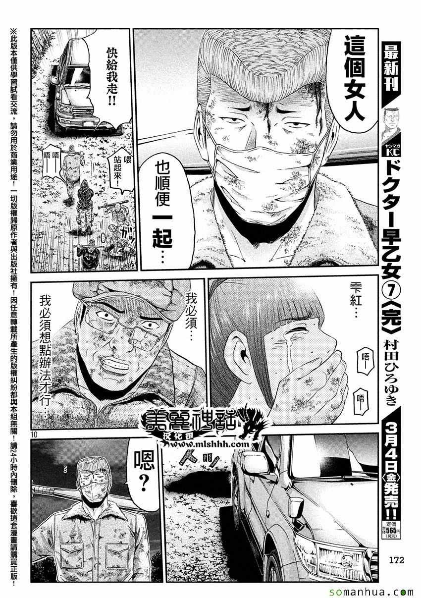 第38话