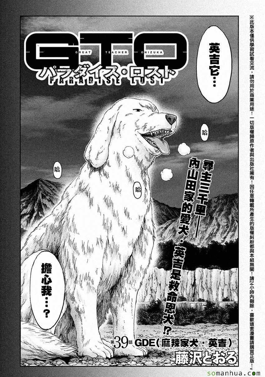 第39话