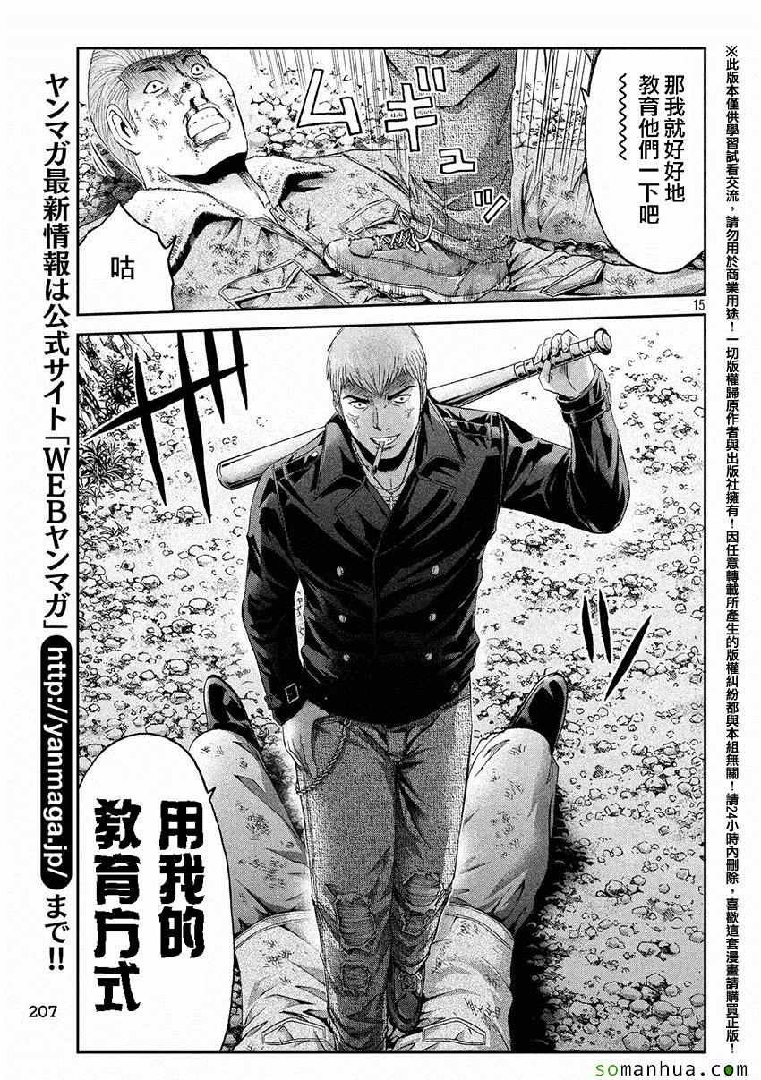 第39话