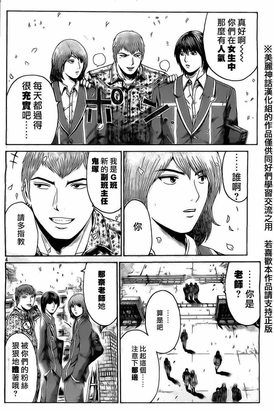 第4话