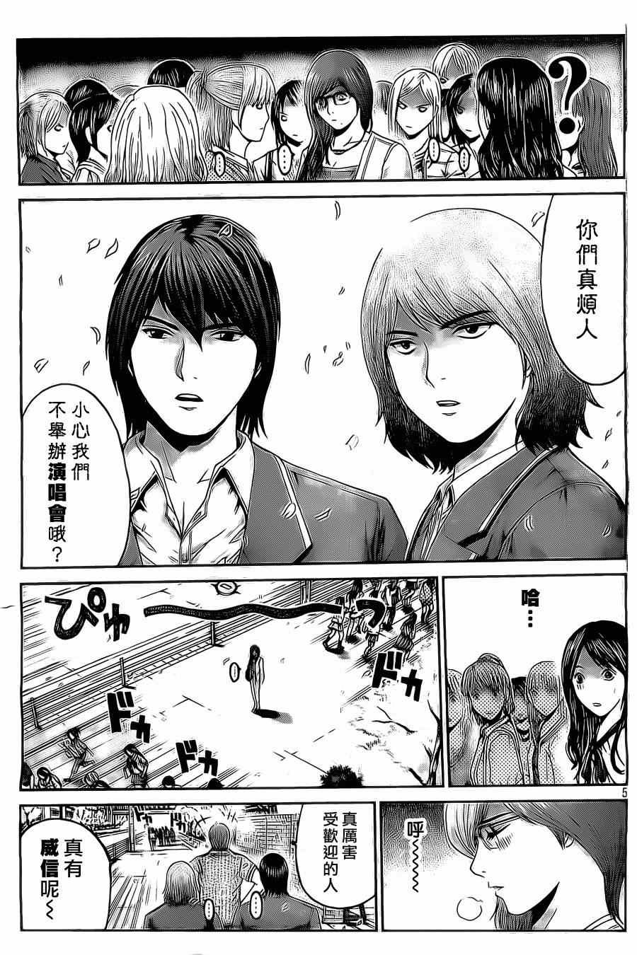 第4话