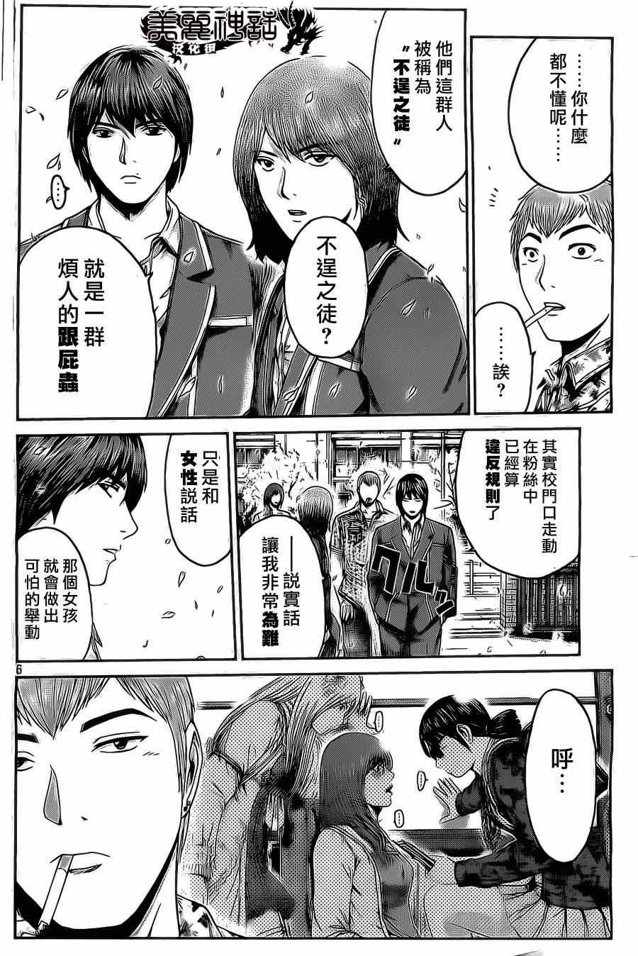 第4话