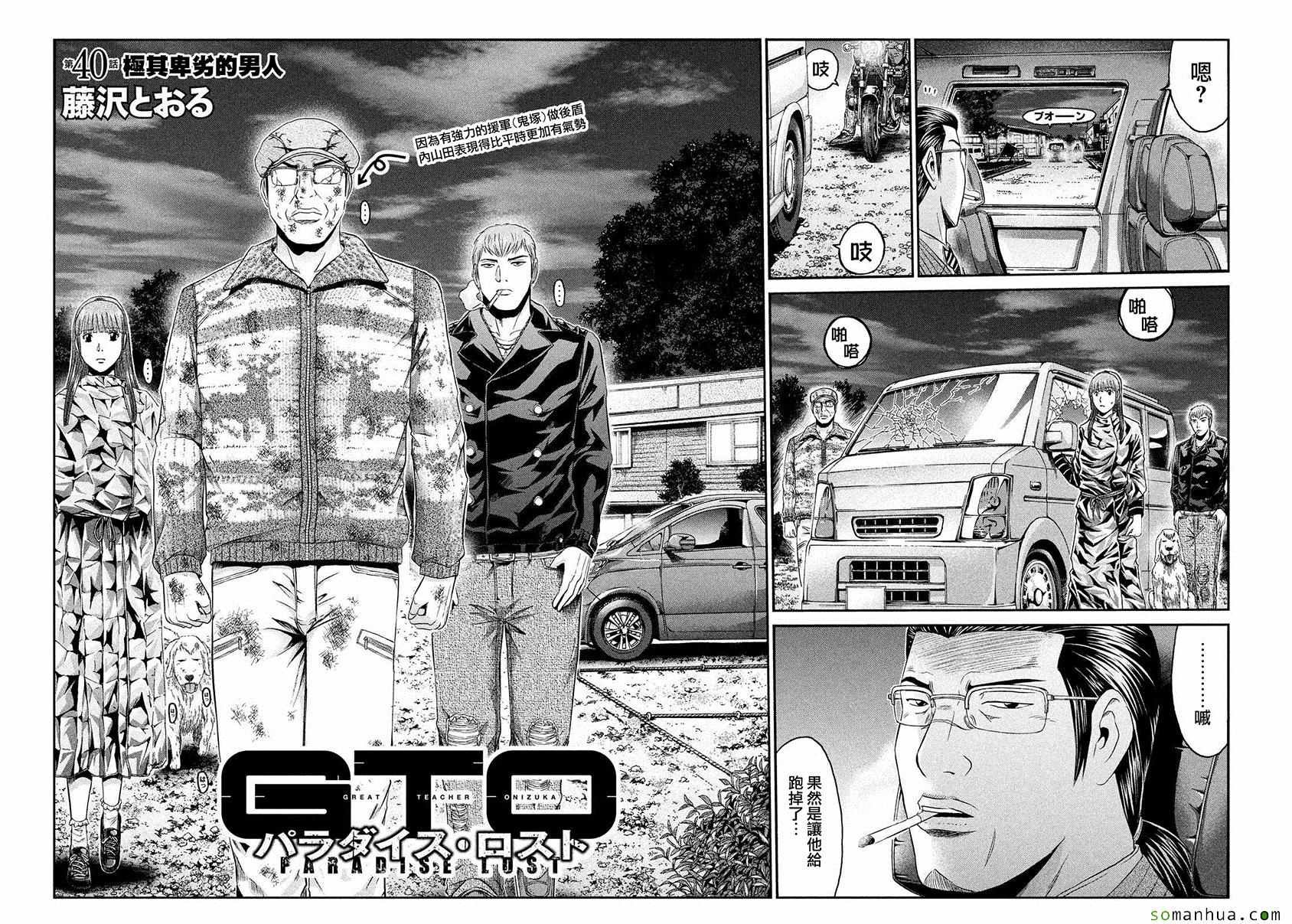 第40话