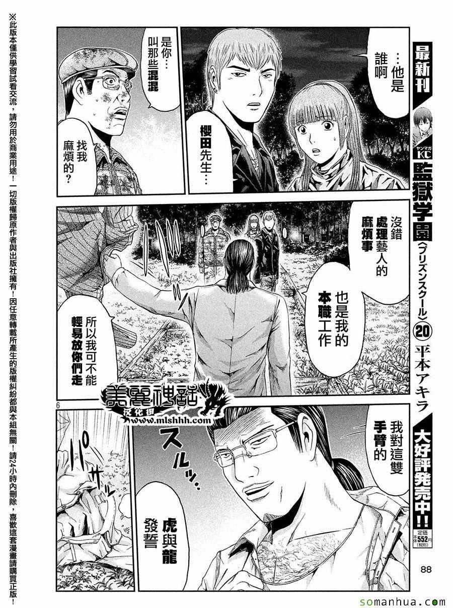 第40话