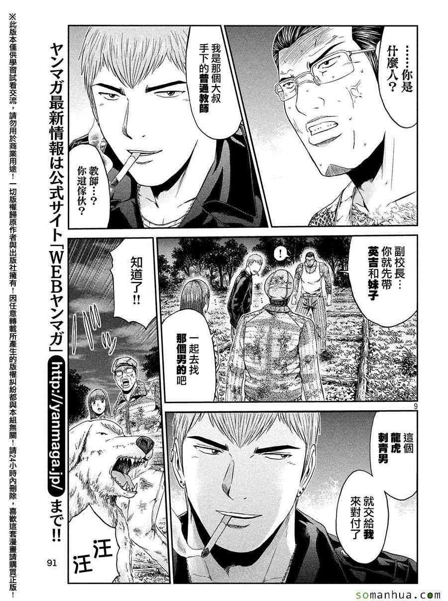 第40话