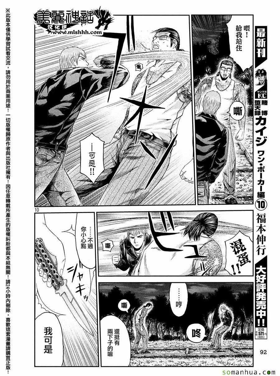 第40话