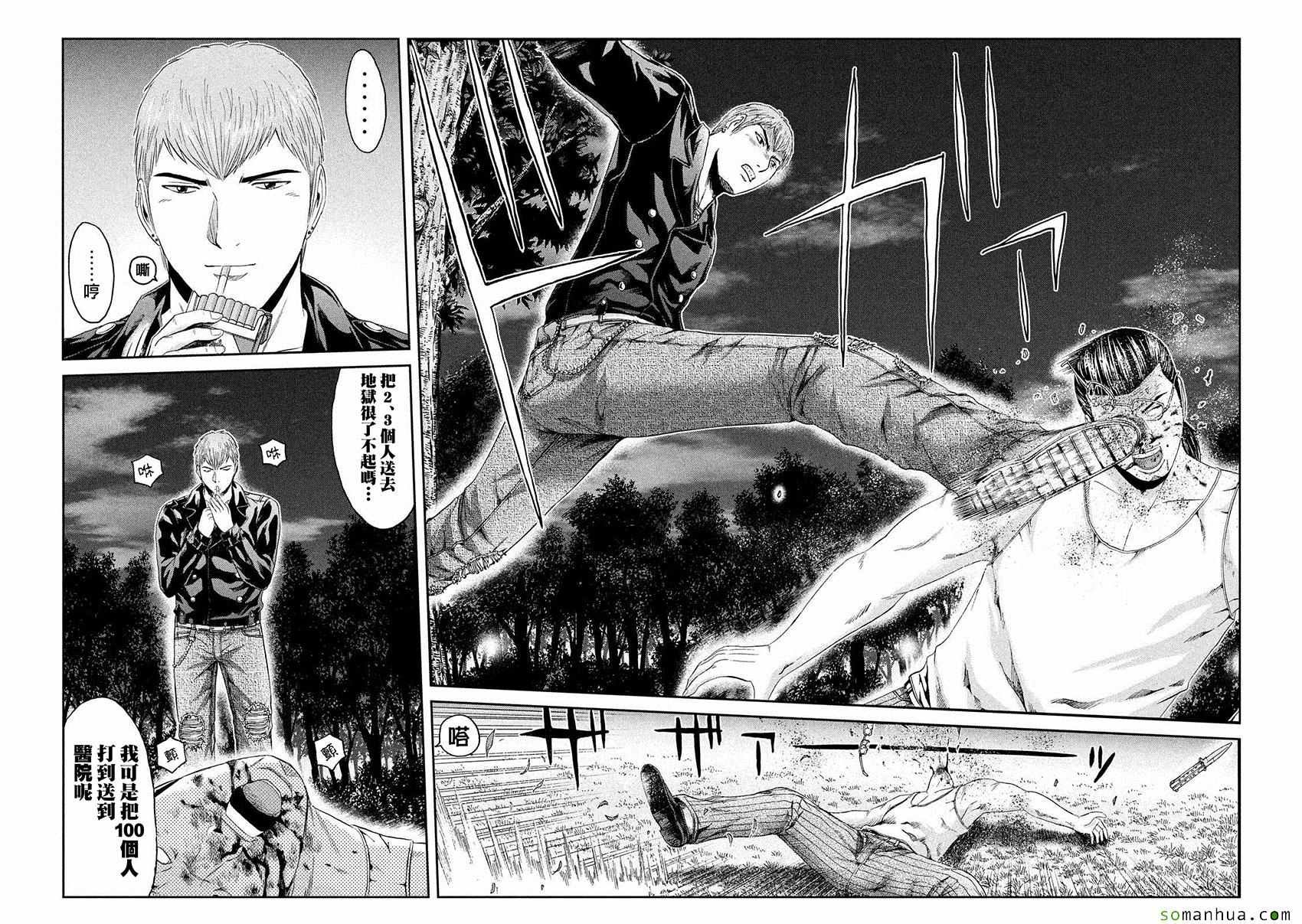 第40话