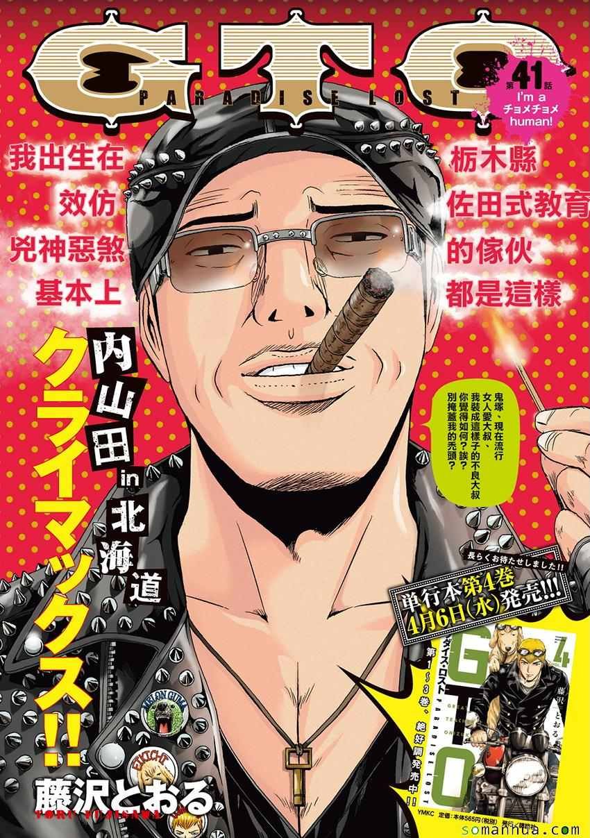 第41话