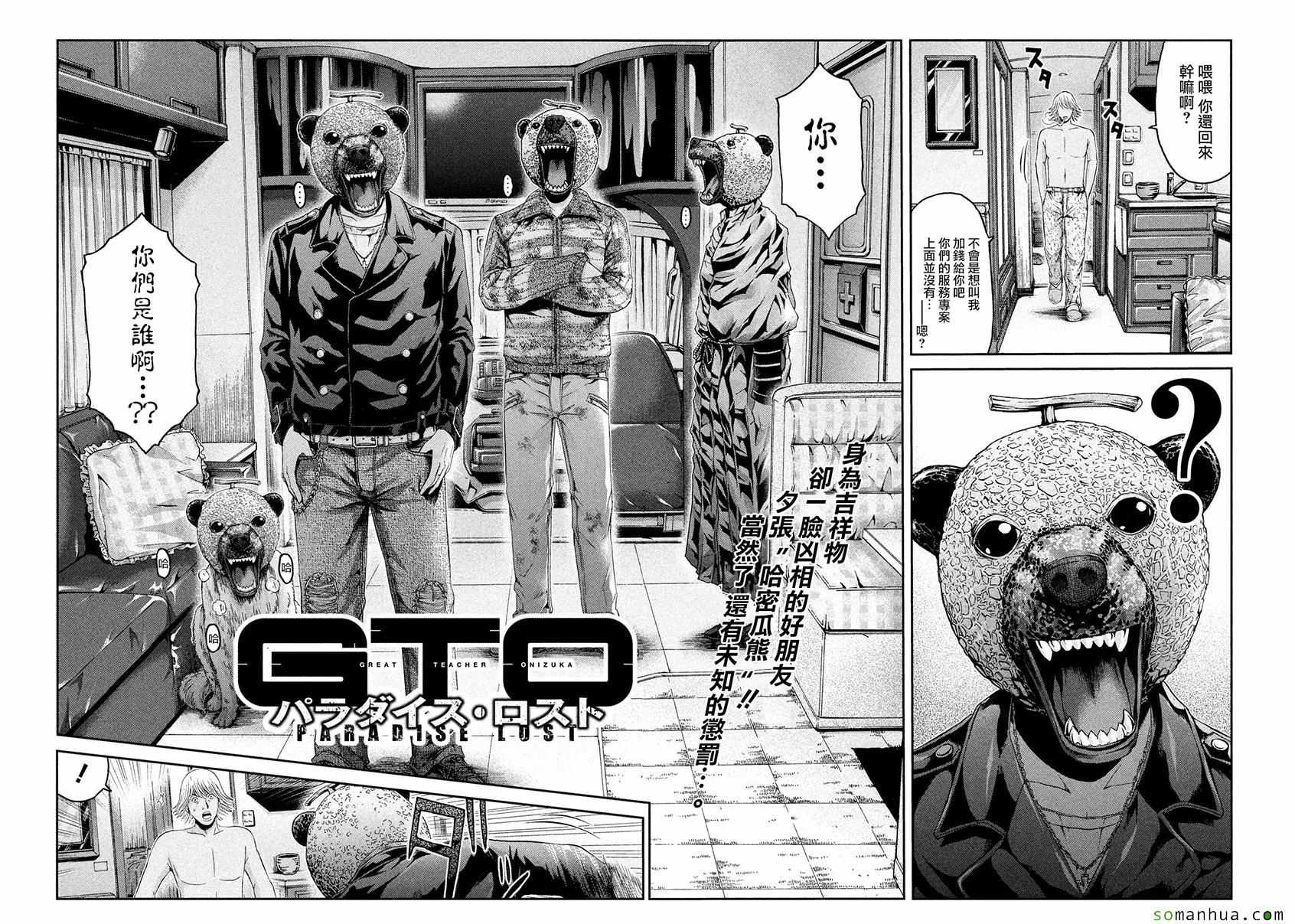 第41话
