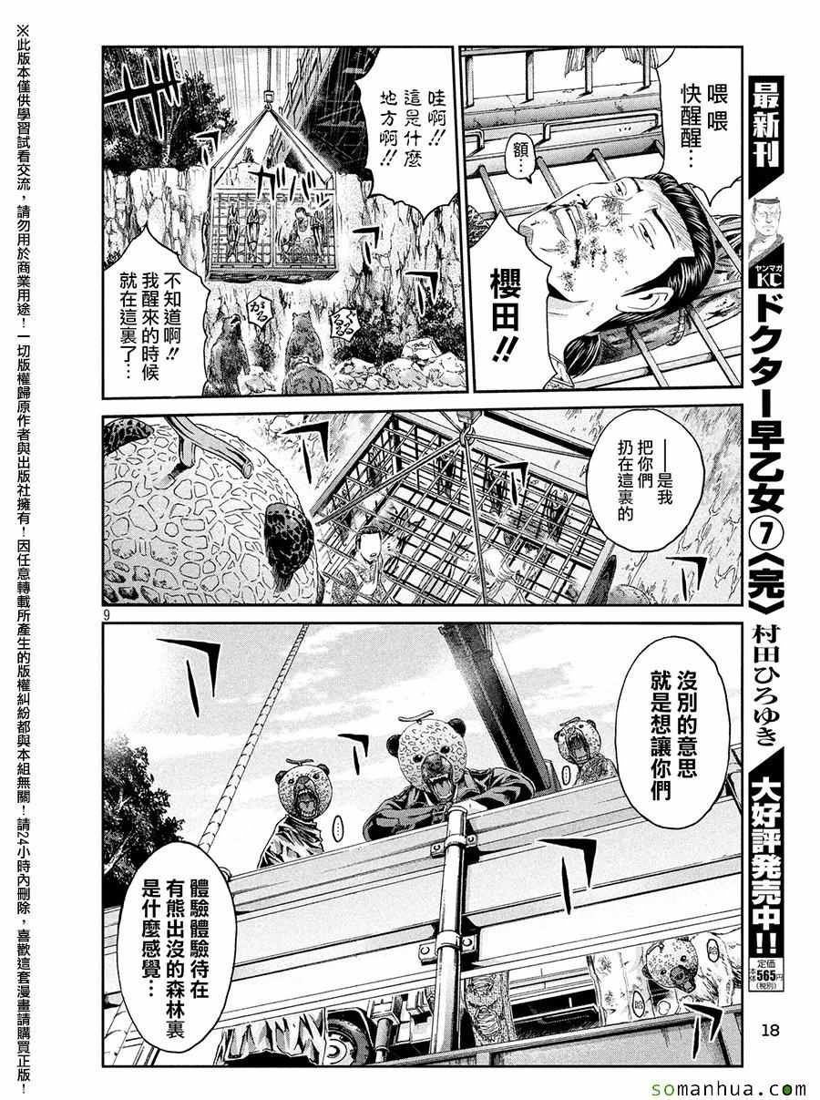 第41话