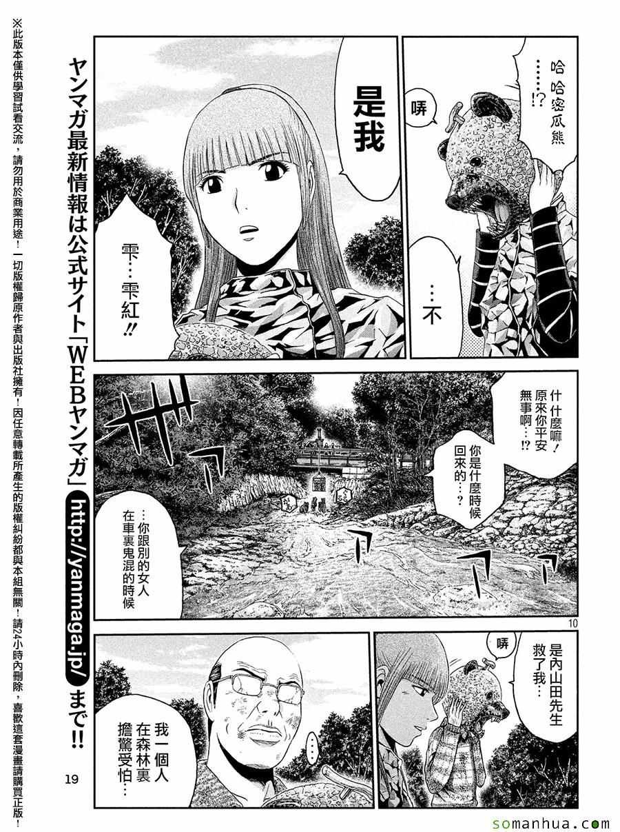 第41话