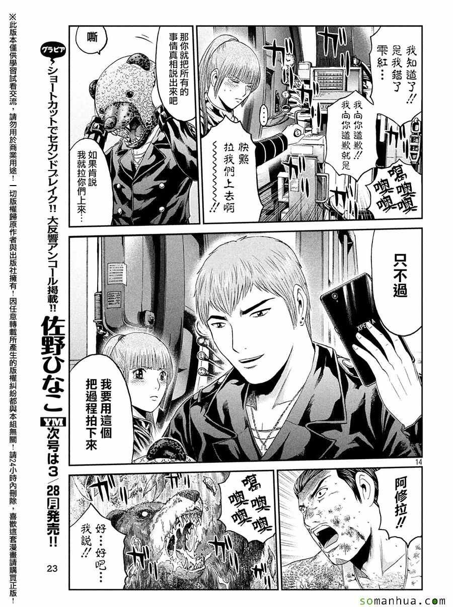 第41话