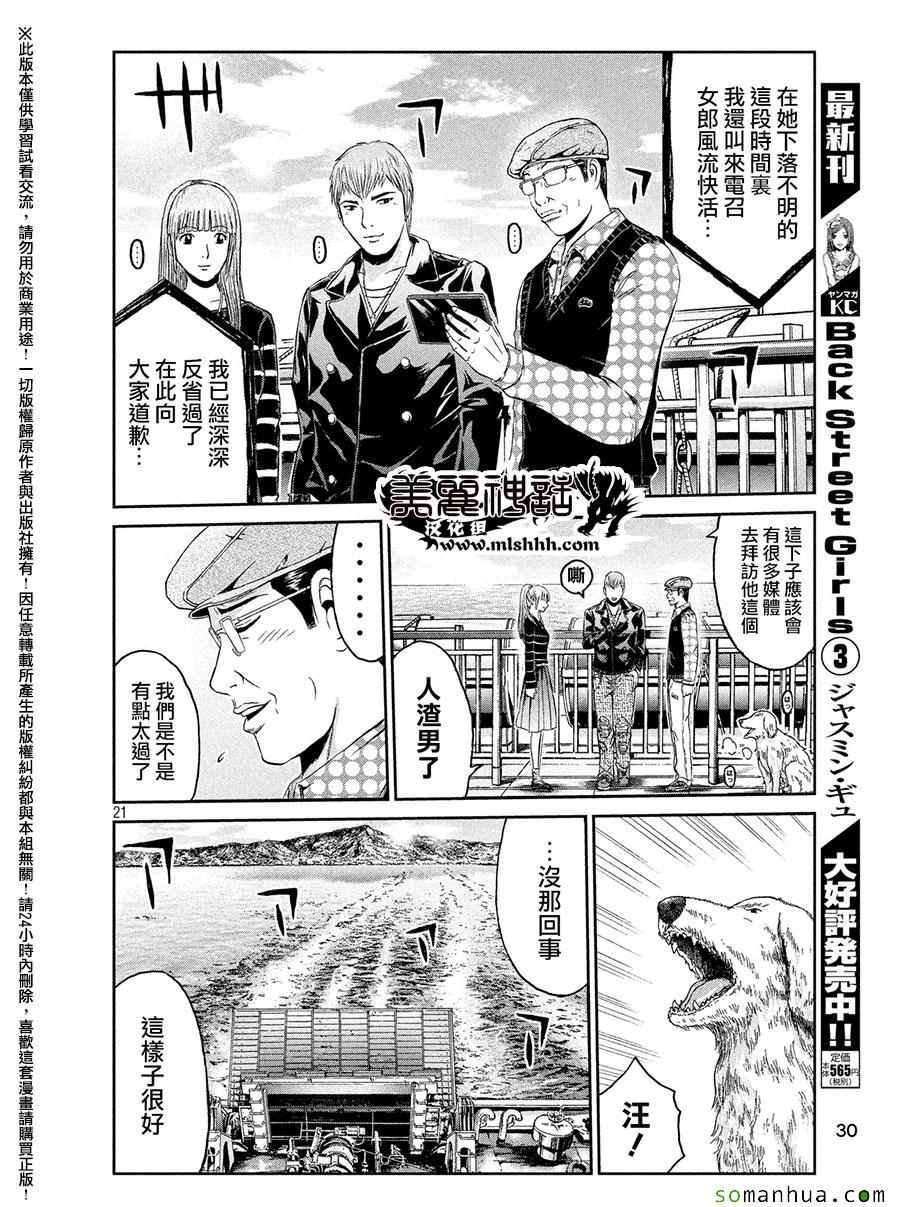 第41话
