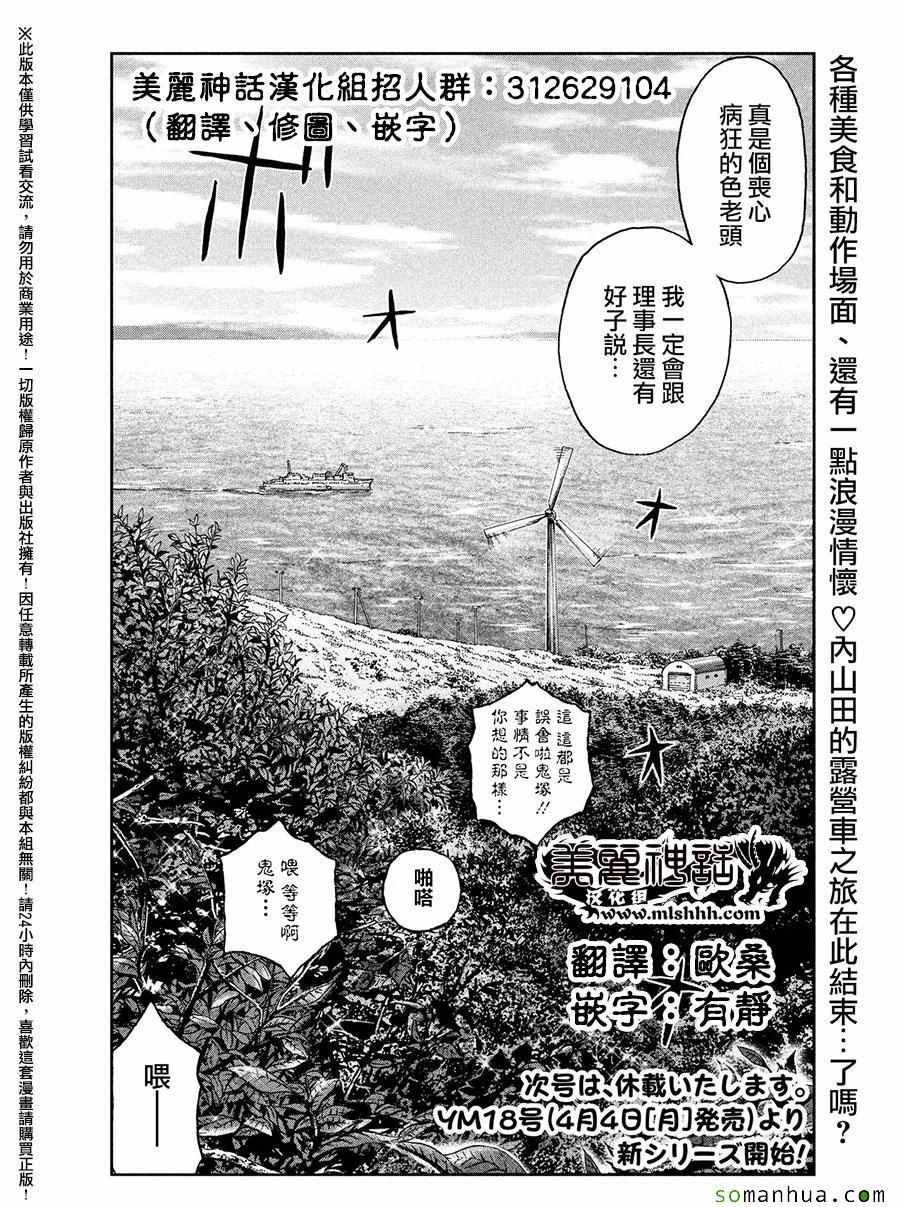 第41话