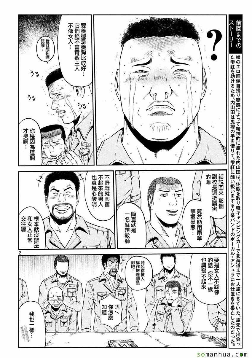 第42话