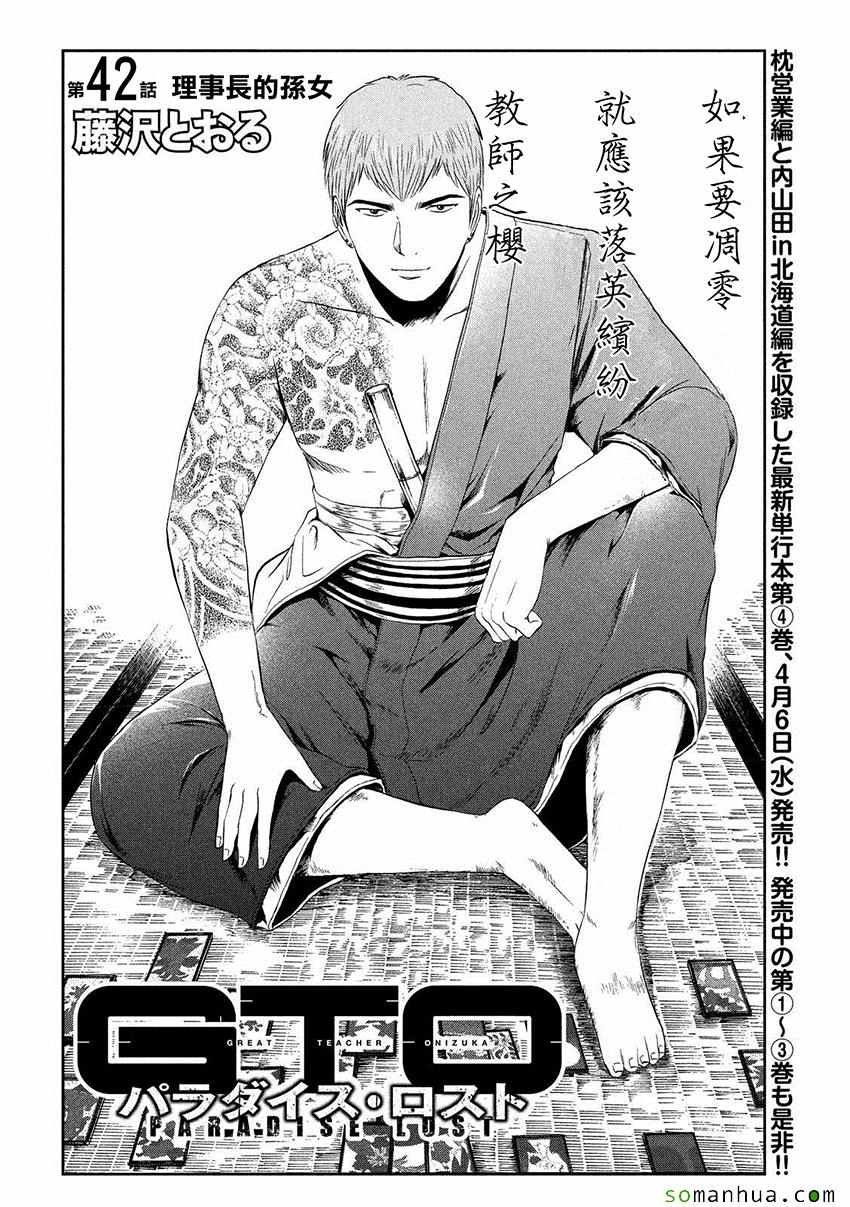第42话
