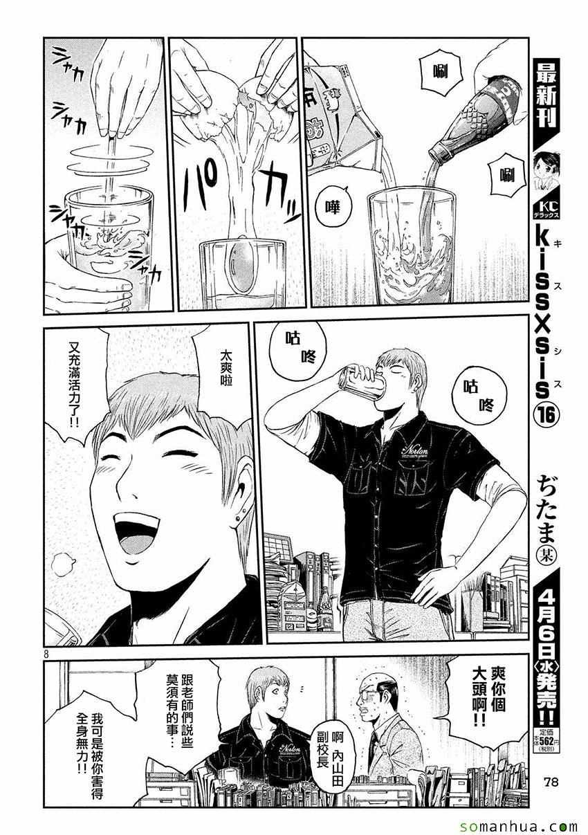 第42话