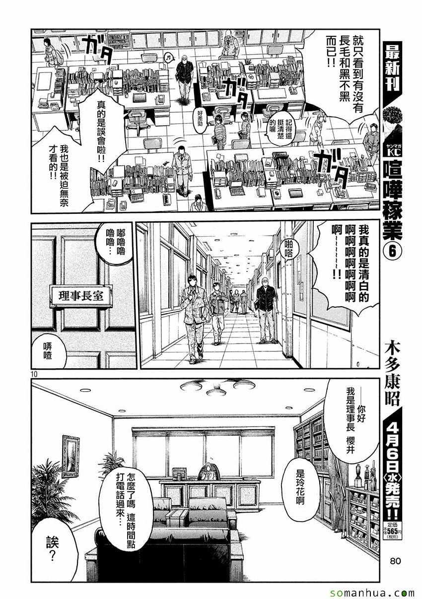 第42话