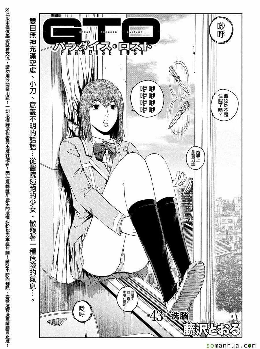 第43话