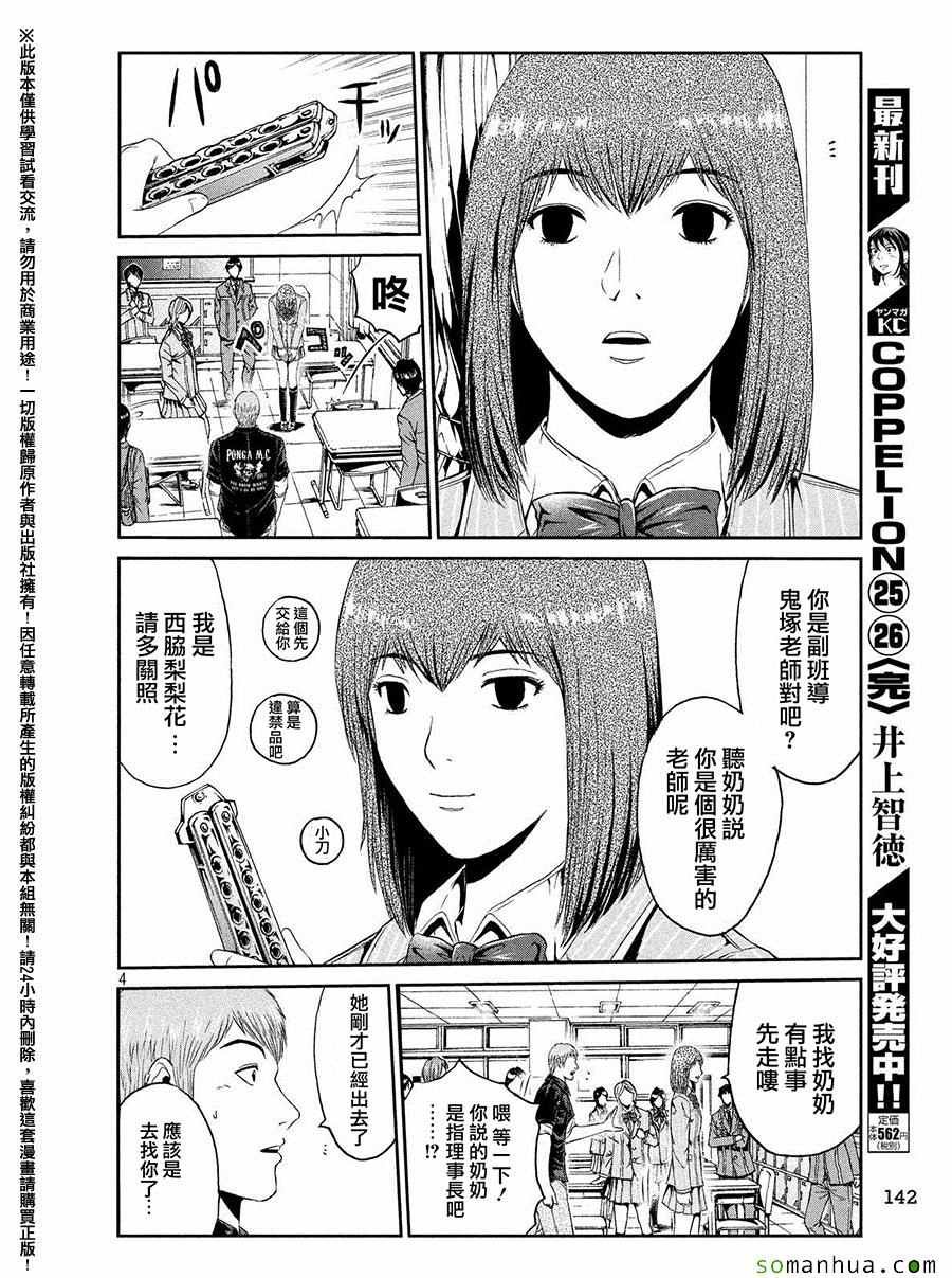 第43话